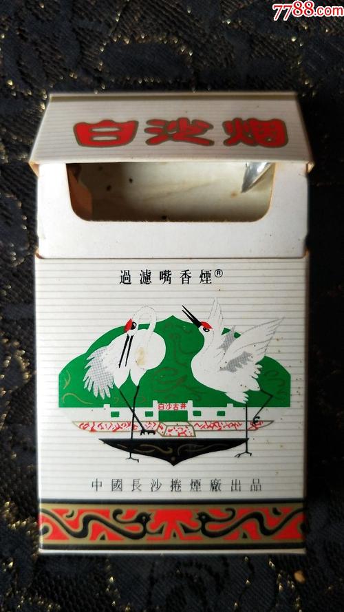 湖南长沙卷烟厂白沙烟3d烟标盒无条码
