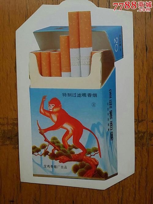 宝鸡卷烟厂金丝猴香烟广告